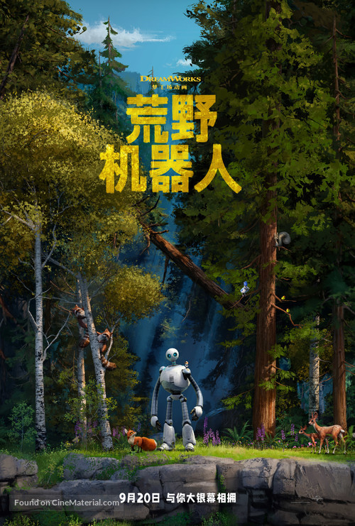 The Wild Robot - Chinese Movie Poster