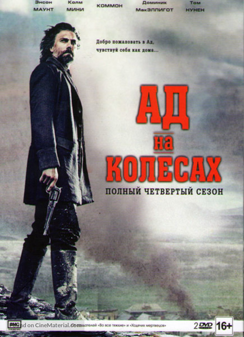 &quot;Hell on Wheels&quot; - Russian Movie Cover