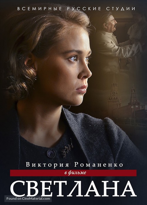 &quot;Svetlana&quot; - Russian Movie Poster