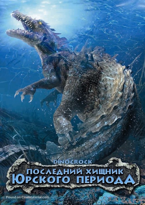 DinoCroc - Russian DVD movie cover