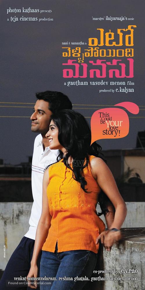 Yeto Vellipoyindhi Manasu - Indian Movie Poster