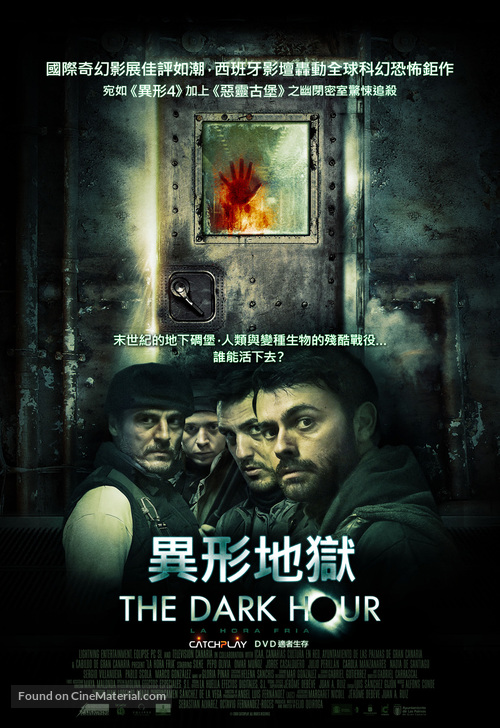 La hora fr&iacute;a - Taiwanese Movie Poster