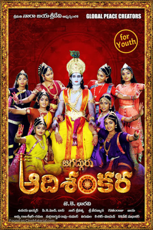 Sri Jagadguru Adi Shankara - Indian Movie Poster