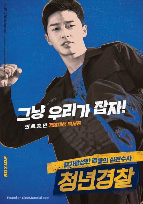 Cheong-nyeon-gyeong-chal - South Korean Movie Poster