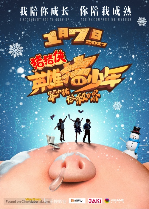 GG Bond: Guarding - Chinese Movie Poster