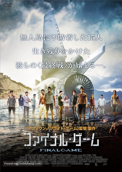 Eden - Japanese Movie Cover
