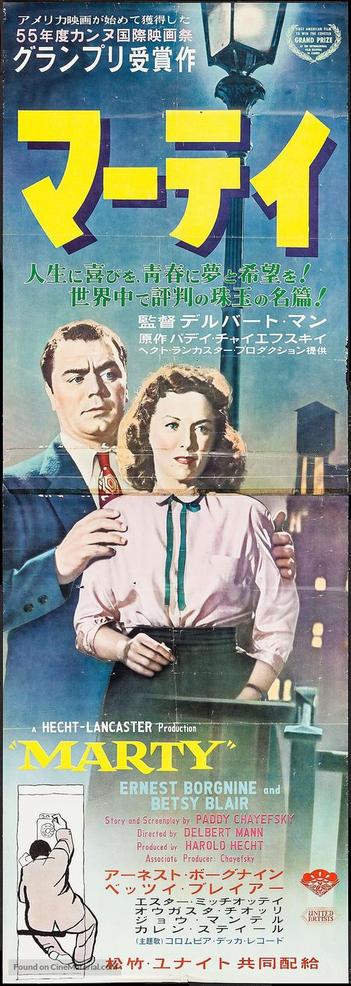 Marty - Japanese Movie Poster