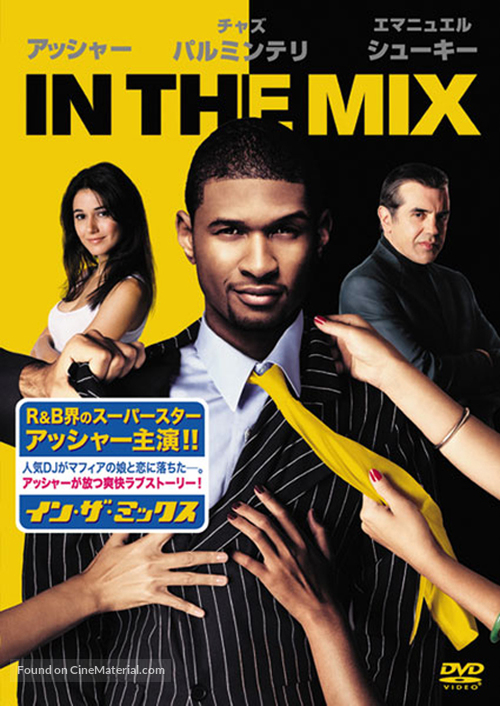 In The Mix - Japanese Movie Cover