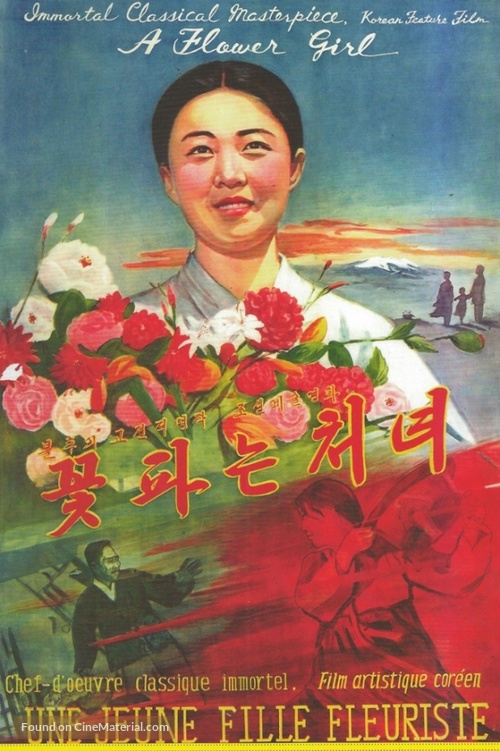 Kotpanum chonio - North Korean Movie Poster