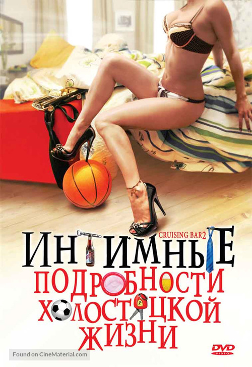 Cruising Bar 2 - Russian Movie Cover