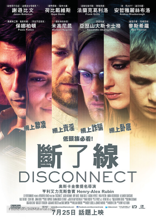 Disconnect - Hong Kong Movie Poster