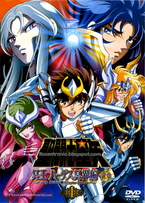 &quot;Saint Seiya: The Hades Chapter - Inferno&quot; - Japanese DVD movie cover