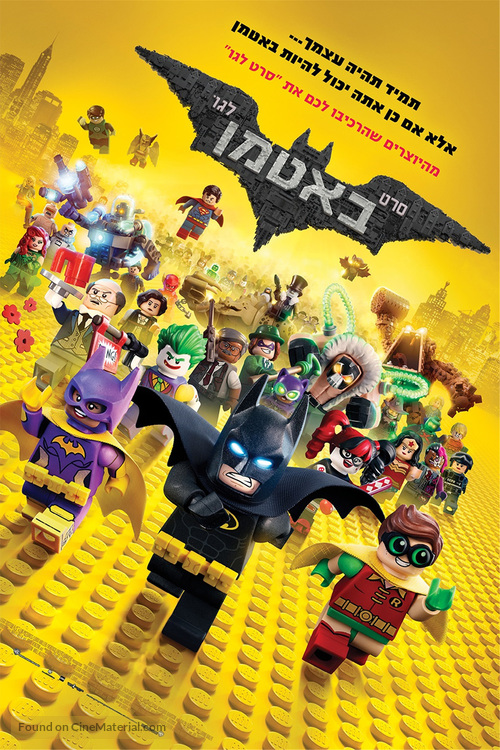 The Lego Batman Movie - Israeli Movie Poster