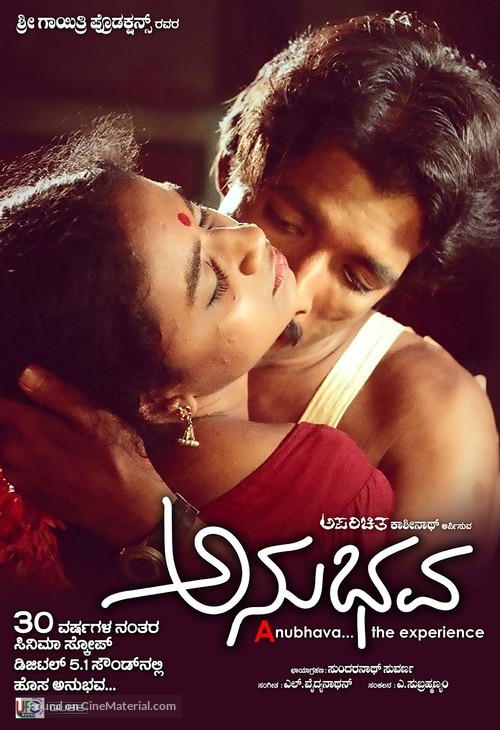 Anubhava - Indian Re-release movie poster