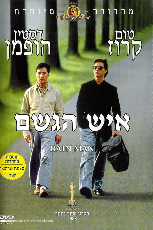 Rain Man - Israeli DVD movie cover