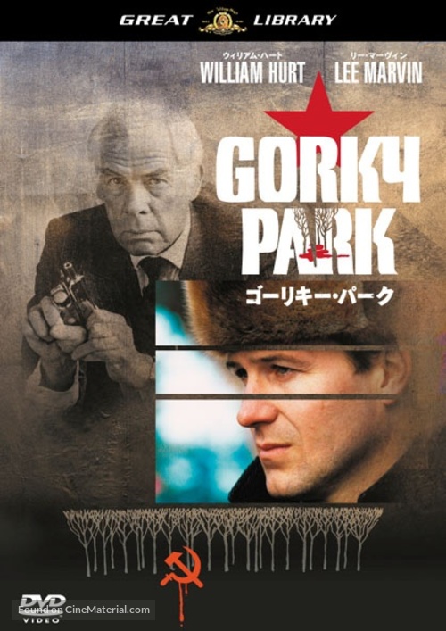 Gorky Park - Japanese DVD movie cover