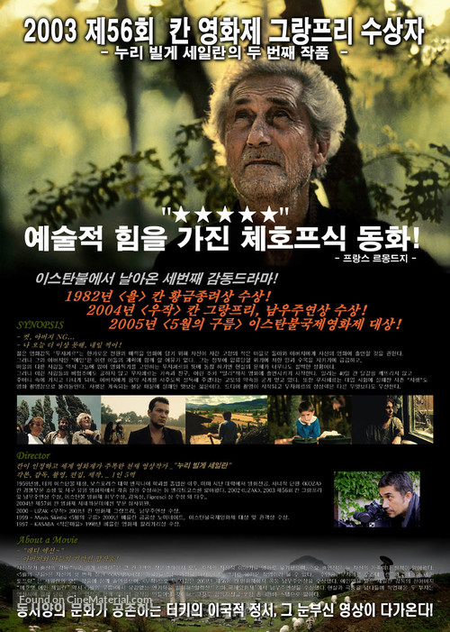 Mayis sikintisi - South Korean poster
