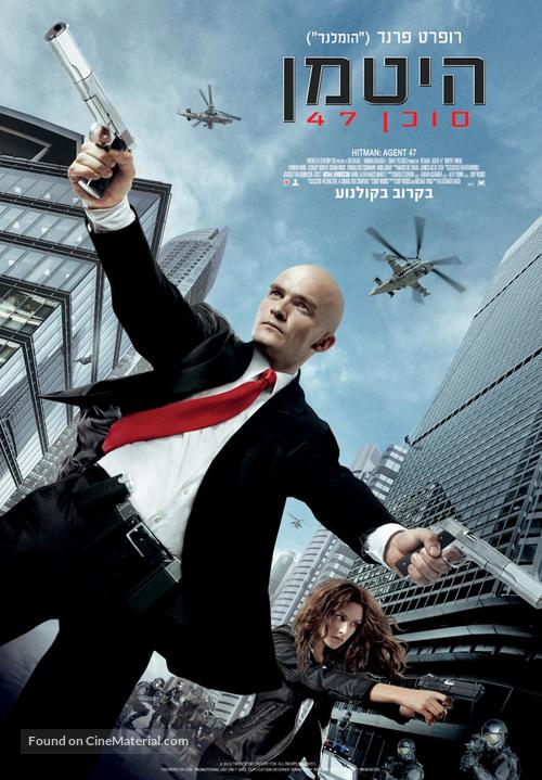 Hitman: Agent 47 - Israeli Movie Poster