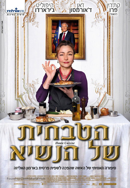Les saveurs du Palais - Israeli Movie Poster