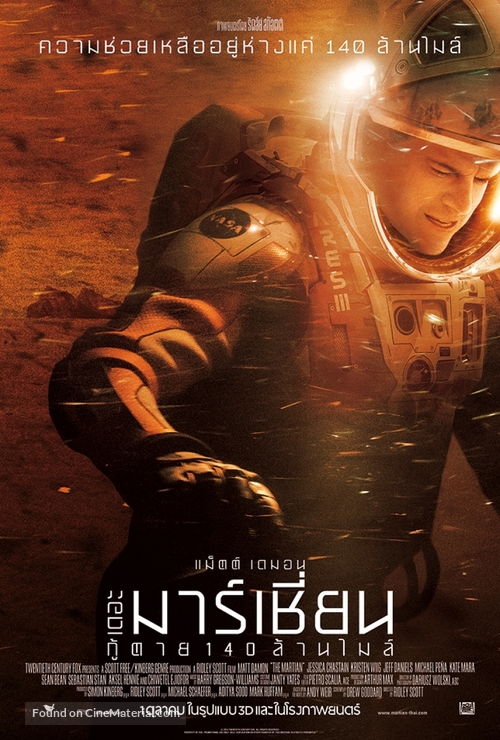 The Martian - Thai Movie Poster