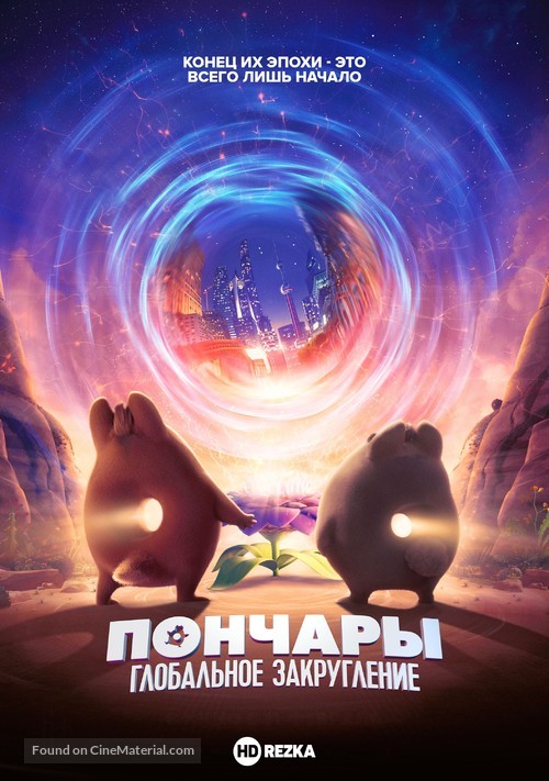 Extinct - Russian Video on demand movie cover