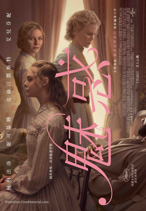 The Beguiled - Taiwanese Movie Poster