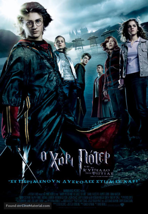 Harry Potter and the Goblet of Fire - Greek Movie Poster