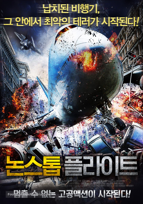 The Fast and the Fierce - South Korean Movie Cover