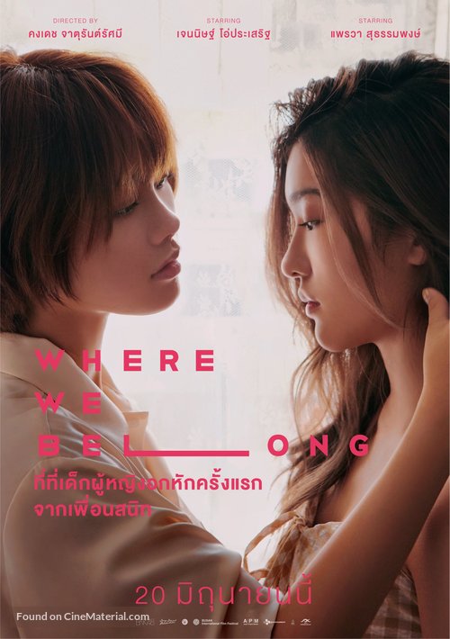 Where We Belong - Thai Movie Poster