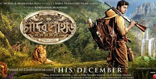 Chander Pahar - Indian Movie Poster