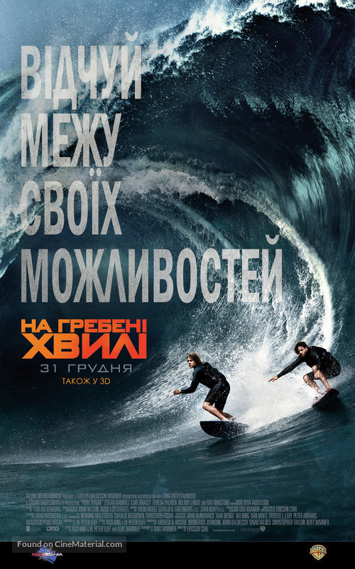 Point Break - Ukrainian Movie Poster