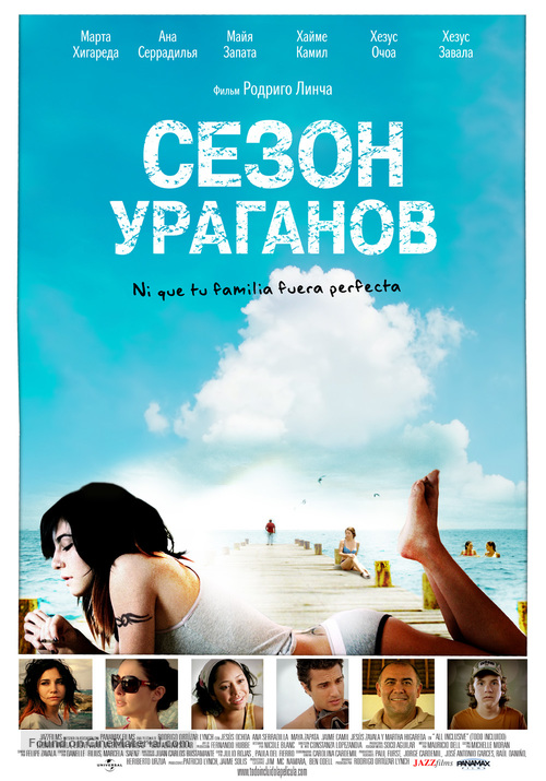 All Inclusive - Russian Movie Poster