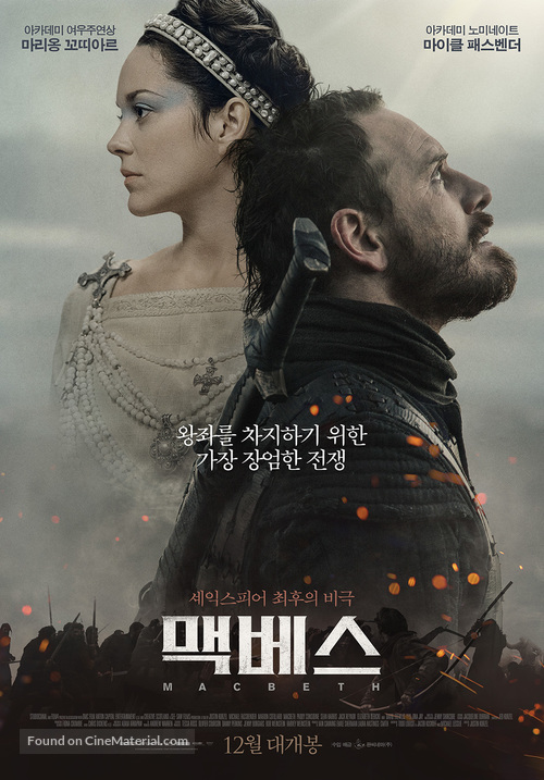 Macbeth - South Korean Movie Poster