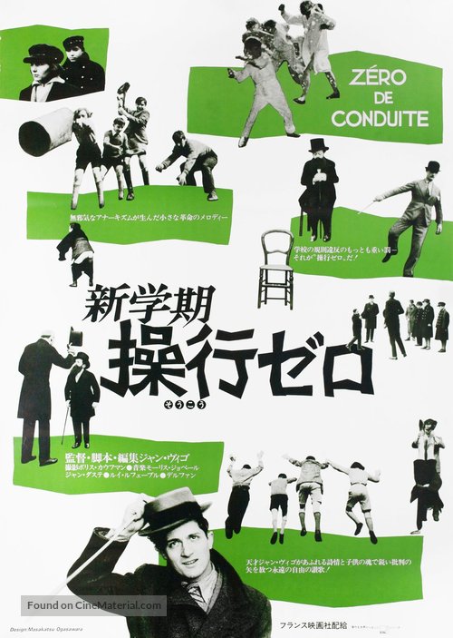 Z&eacute;ro de conduite: Jeunes diables au coll&egrave;ge - Japanese Movie Poster