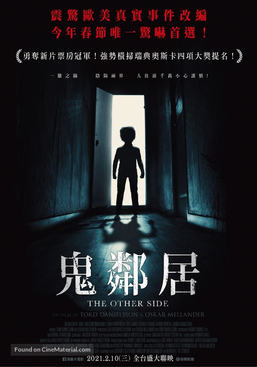Andra sidan - Taiwanese Movie Poster