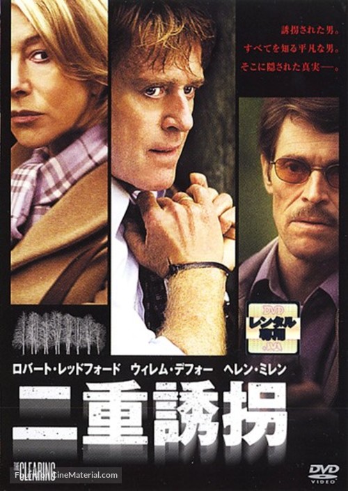 The Clearing - Japanese poster