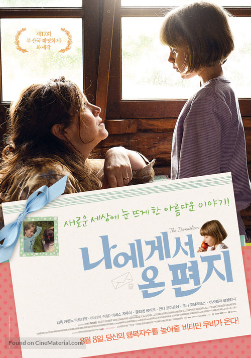 Du vent dans mes mollets - South Korean Movie Poster