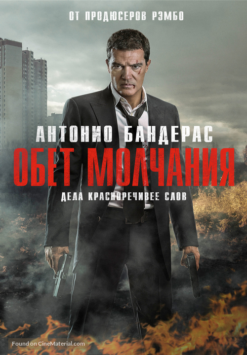 Acts of Vengeance - Russian Movie Cover