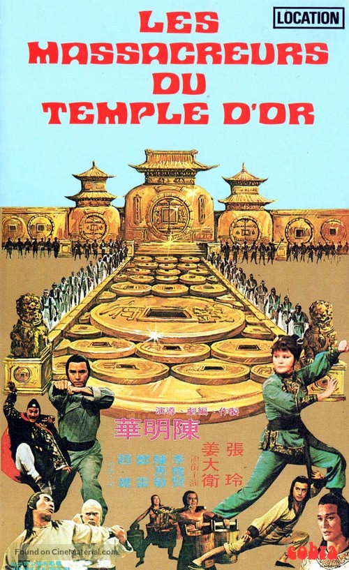 Qian wang quan wang - French VHS movie cover
