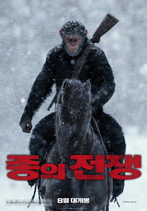 War for the Planet of the Apes - South Korean Movie Poster