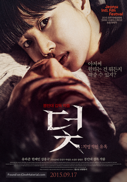 Trap - South Korean Movie Poster