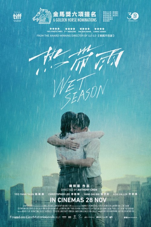 Wet Season - Singaporean Movie Poster