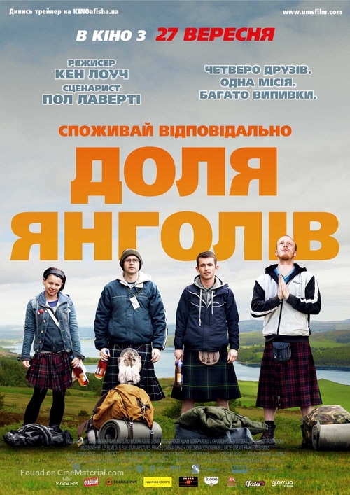 The Angels&#039; Share - Ukrainian Movie Poster