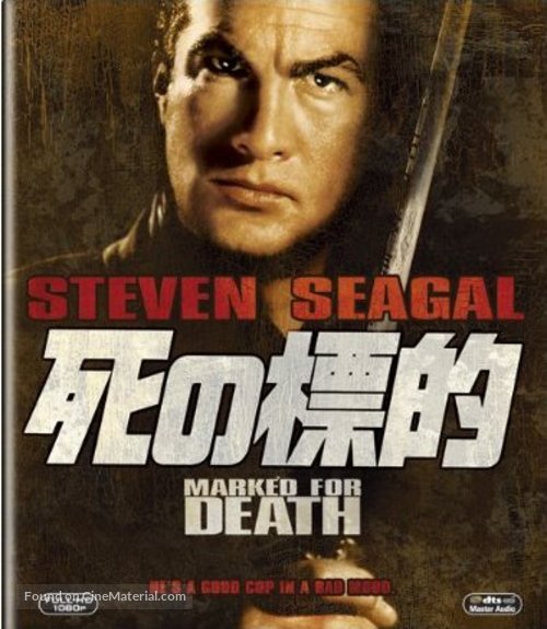 Marked For Death - Japanese Blu-Ray movie cover