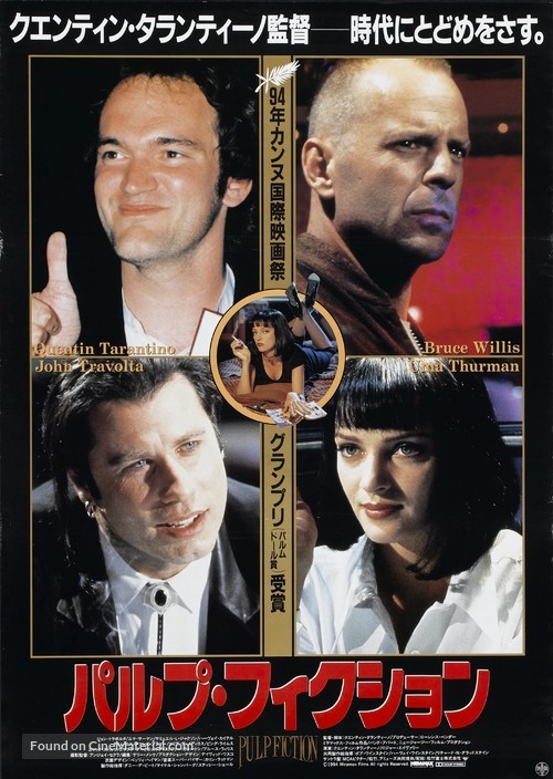 Pulp Fiction - Japanese Movie Poster