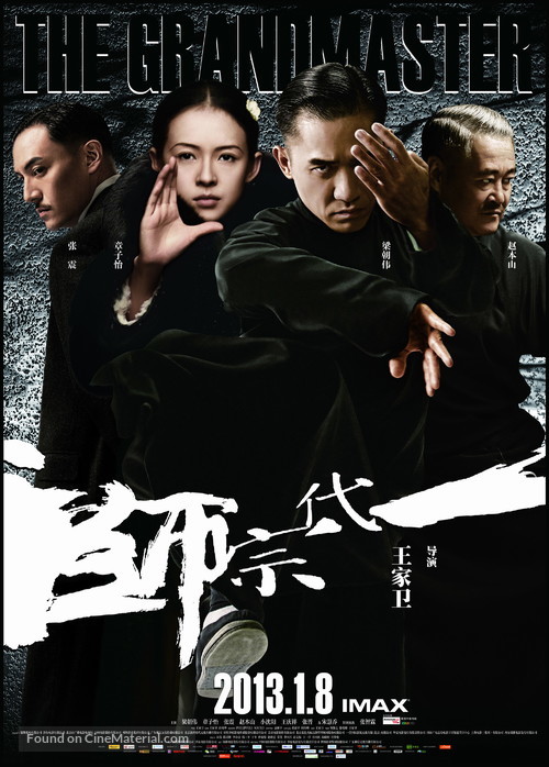 Yi dai zong shi - Chinese Movie Poster