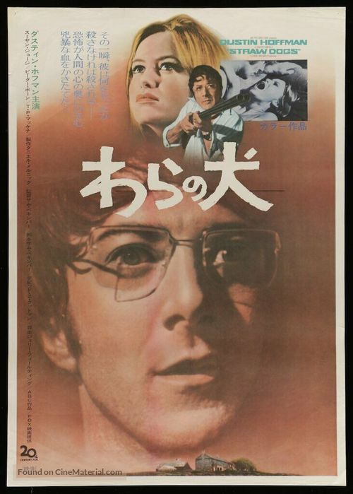 Straw Dogs - Japanese Movie Poster
