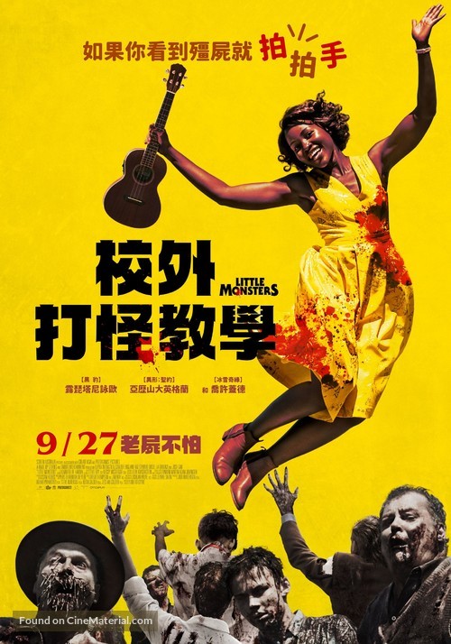 Little Monsters - Taiwanese Movie Poster