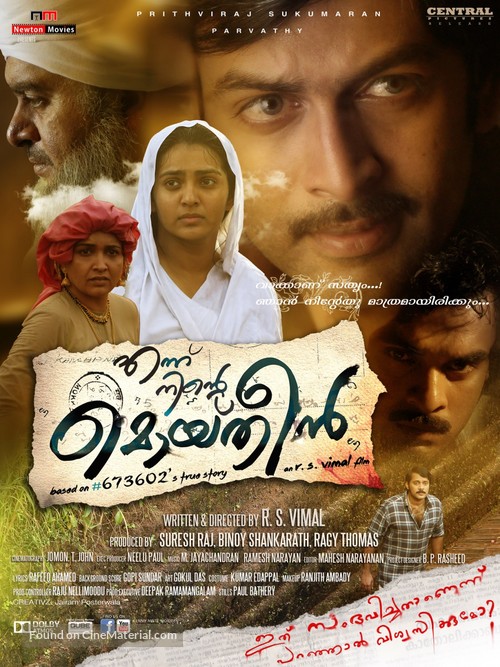 collection report of ennu ninte moideen