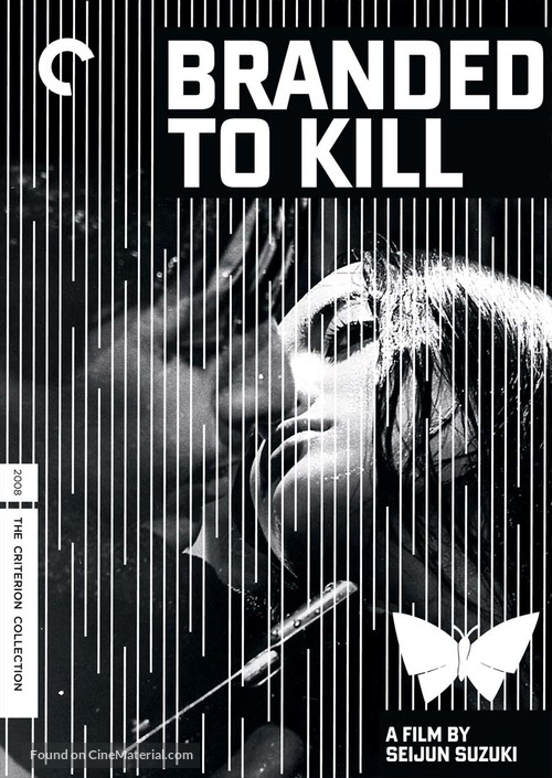 Koroshi no rakuin - DVD movie cover